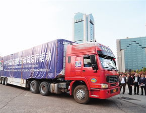 中吉乌国际道路货运试运行启动